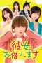 Kanojo, Okarishimasu (Rent-a-Girlfriend) (2022)