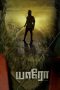 Nonton Film Yaaro (2023)