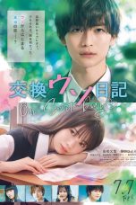 Koukan Uso Nisiki (Our Secret Diary) (2023)