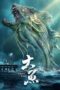 Nonton Film Giant Fish (2020)