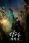 Nonton Film The Cursed: Dead Man's Prey (2021) Nonton Film The Cursed: Dead Man's Prey (2021)