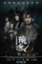 Nonton Film It Remains (2023) Nonton Film It Remains (2023)