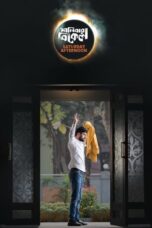 Nonton Film Saturday Afternoon (2019) Nonton Film Saturday Afternoon (2019)