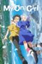 Suki demo Kirai na Amanojaku (My Oni Girl) (2024) Suki demo Kirai na Amanojaku (My Oni Girl) (2024)