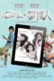 iGirl (2016) iGirl (2016)