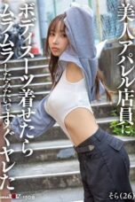 SDAM 145 SDAM 145